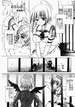 Page 28 of Makai Tenshi Jibril ～EPISODE 2～