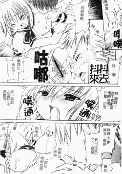 Page 36 of Makai Tenshi Jibril ～EPISODE 2～