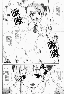 Page 60 of Makai Tenshi Jibril ～EPISODE 2～