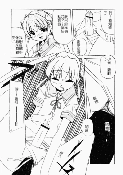 Page 83 of Makai Tenshi Jibril ～EPISODE 2～