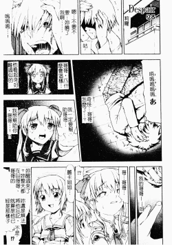 Page 87 of Makai Tenshi Jibril ～EPISODE 2～