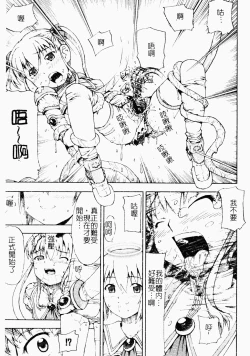 Page 91 of Makai Tenshi Jibril ～EPISODE 2～