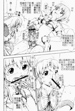 Page 92 of Makai Tenshi Jibril ～EPISODE 2～