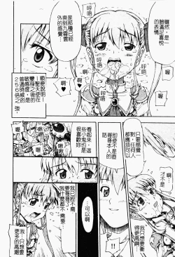 Page 96 of Makai Tenshi Jibril ～EPISODE 2～