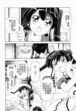 Page 9 of Makai Tenshi Jibril ～EPISODE 2～