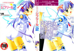 Download Makai Tenshi Jibril ～EPISODE 2～