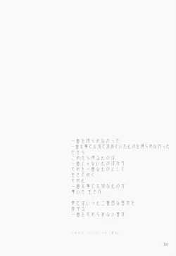 Page 37 of Candy BellStory 2