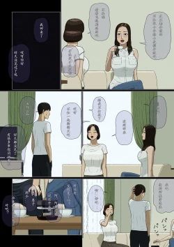 Page 11 of Boshi Soukan