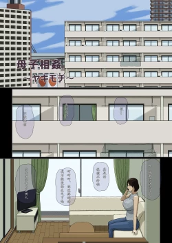 Page 2 of Boshi Soukan