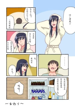 Page 17 of Haha to Vacances