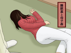 Download Suiminyaku to Boshi Kan