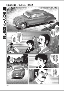 Page 1 of Himitsu no Yakata