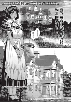 Page 3 of Himitsu no Yakata