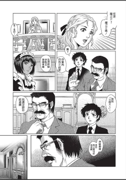 Page 5 of Himitsu no Yakata