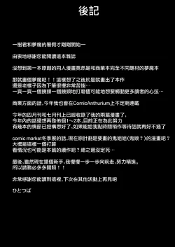 Page 23 of Yume Utsutsu