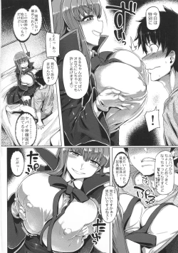 Page 7 of BB-chan to Neru