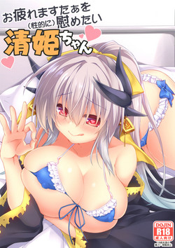 Download Otsukare Master oNagusametai Kiyohime-chan