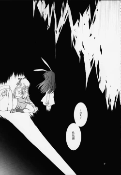 Page 16 of Kanonizumu MAX