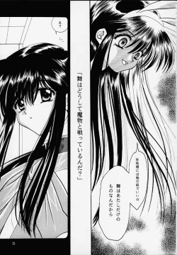 Page 22 of Kanonizumu MAX