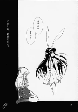 Page 38 of Kanonizumu MAX