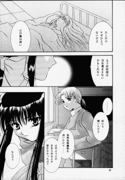 Page 40 of Kanonizumu MAX