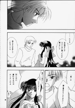 Page 49 of Kanonizumu MAX