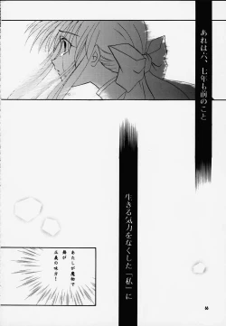 Page 65 of Kanonizumu MAX