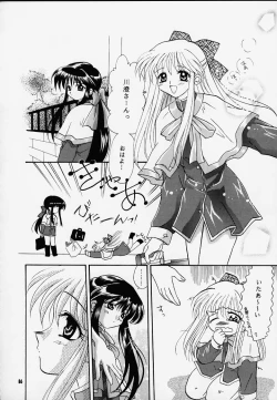 Page 85 of Kanonizumu MAX