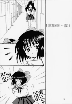 Page 90 of Kanonizumu MAX