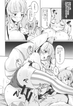 Page 17 of Konya wa Girl's Bar Heiten Shimasu.