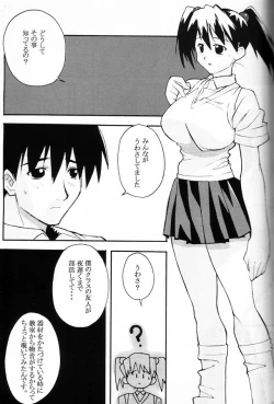 Page 6 of YOU REALLY GOT ME