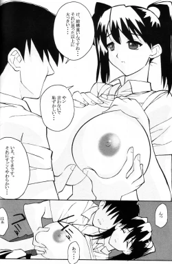 Page 9 of YOU REALLY GOT ME