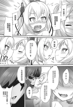Page 9 of Tsundere Hammann to Itazura Sims