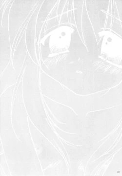 Page 17 of Yuu no Hon 2