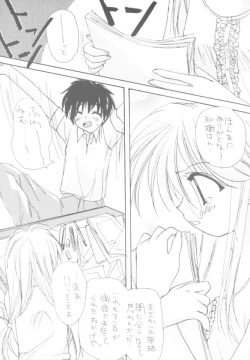 Page 18 of Yuu no Hon 2