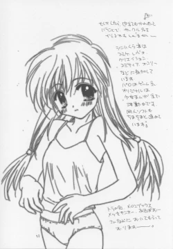 Page 32 of Yuu no Hon 2