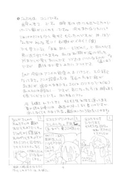 Page 3 of Yuu no Hon 2