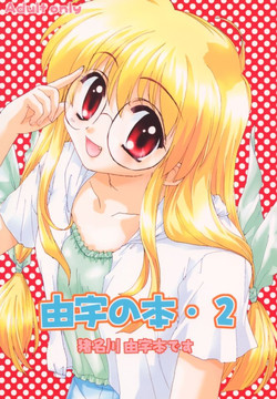 Download Yuu no Hon 2