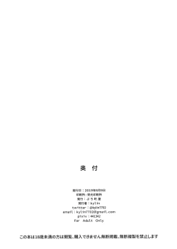 Page 29 of Minna to Connect de Dairankou