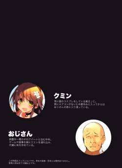 Page 4 of Neko Neko Note 5 AirCon ga Kowareta Heya de Asedaku Sex Suru Hon