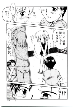 Page 122 of Virgo Girls M