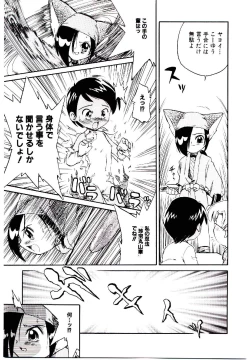 Page 24 of Virgo Girls M