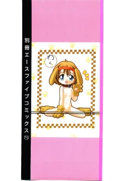 Page 2 of Virgo Girls M