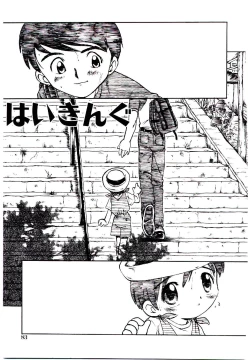 Page 86 of Virgo Girls M