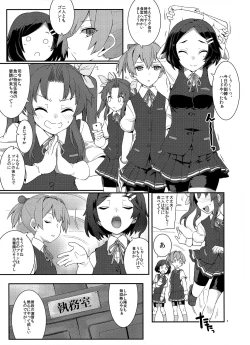 Page 2 of Kagerou, Tokubetsu Ninmu Irima-su!