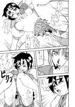 Page 22 of SEMEDAIN G WORKS vol.12 ZERO.Q 09