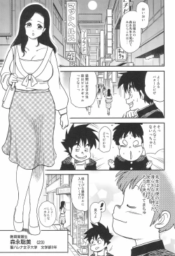 Page 5 of After Five wa Betsu no Kao