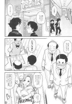 Page 6 of After Five wa Betsu no Kao