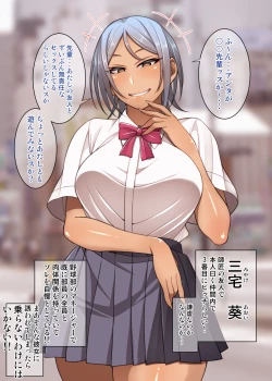 Page 180 of Nekura Megane ♀