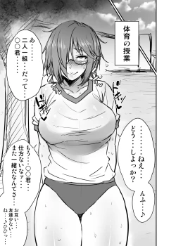 Page 8 of Nekura Megane ♀